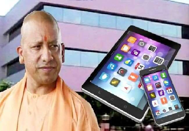 Yogi Adityanath government will give tablets and smart phones to 9.74 lakh youth of Uttar Pradesh in 100 days