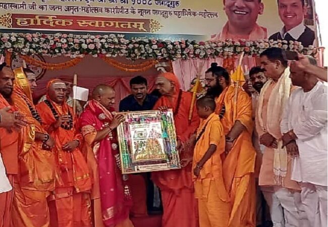 CM Yogi Adityanath said in Varanasi - Vasudhaiv Kutumbakam is the goal of all sects and communities of India